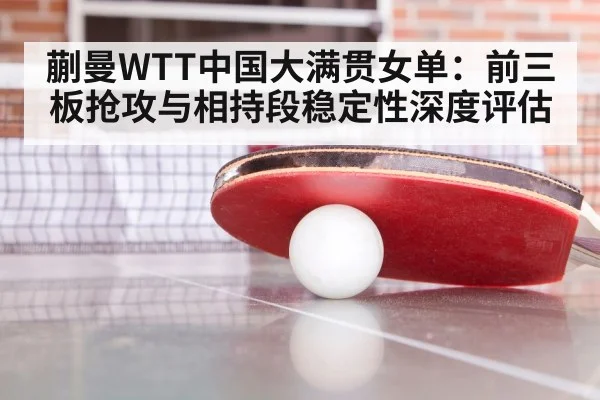 ping pong match close up